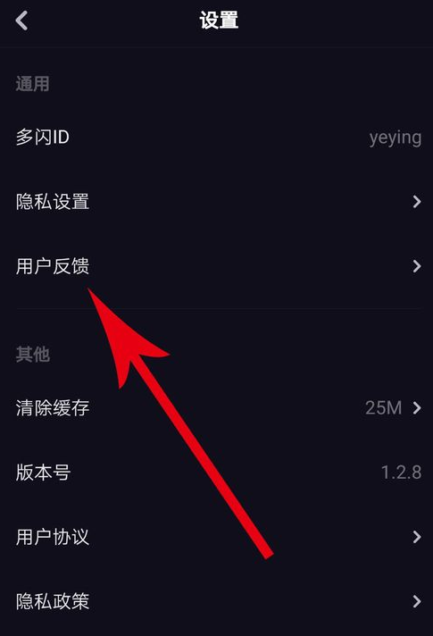 多閃中取消實名認(rèn)證具體操作方法