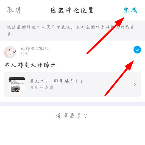 最右怎么關(guān)閉評論 最右隱藏評論方法介紹