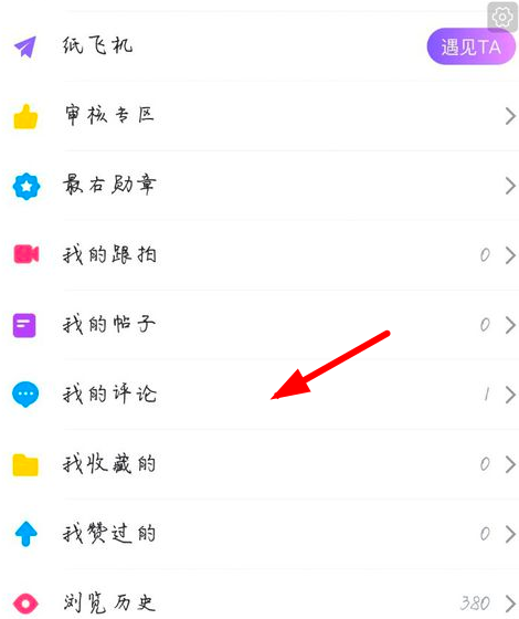 最右怎么關(guān)閉評論 最右隱藏評論方法介紹
