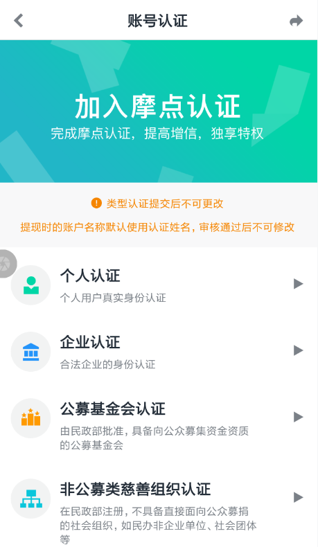 摩點眾籌收益怎么提現(xiàn) 提現(xiàn)眾籌收益提現(xiàn)流程介紹