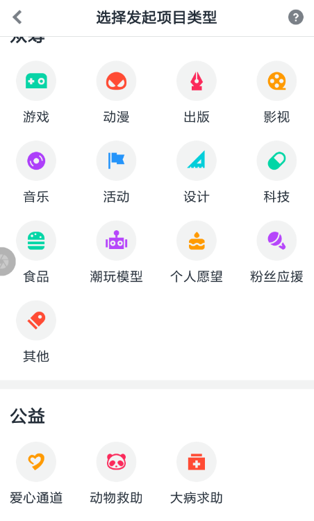 摩點眾籌收益怎么提現(xiàn) 提現(xiàn)眾籌收益提現(xiàn)流程介紹