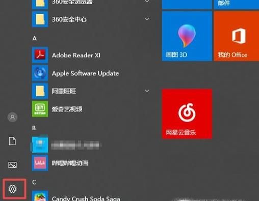 如何完美應用win10中的麥克風?