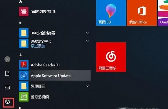 win10系統(tǒng)的重裝（超簡單）
