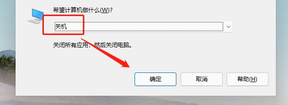 win12強制關(guān)機(jī)方法