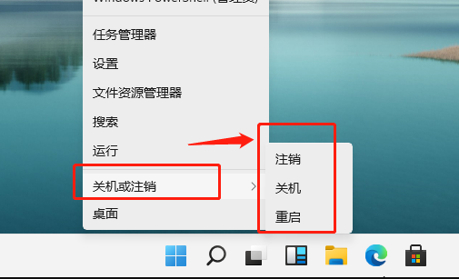 win12強制關(guān)機(jī)方法