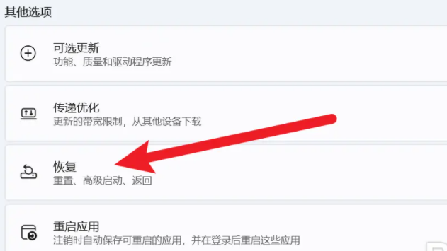 win12恢復(fù)出廠設(shè)置在哪里