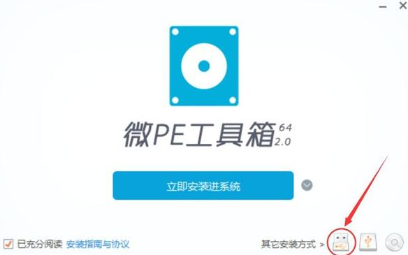 微pe工具箱裝win7詳細(xì)教程