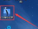 微pe工具箱裝win7詳細(xì)教程
