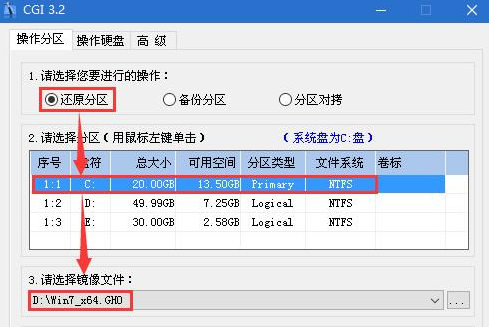 微pe工具箱裝win7詳細(xì)教程