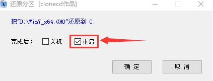 微pe工具箱裝win7詳細(xì)教程