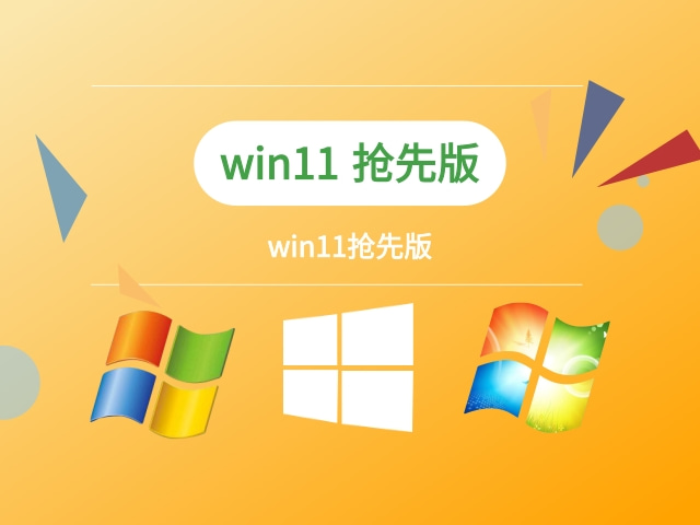 win11選哪個(gè)版本安裝推薦