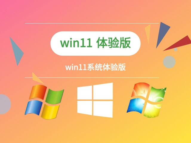 win11選哪個(gè)版本安裝推薦