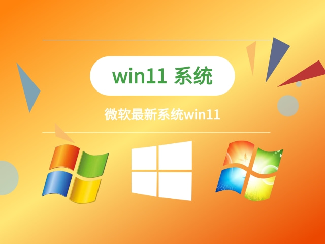 win11選哪個(gè)版本安裝推薦