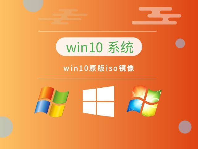 個(gè)人裝win10哪個(gè)版本的最好