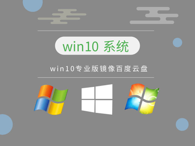 win10系統(tǒng)哪個(gè)版本最好用