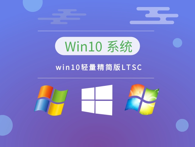 Windows10哪個版本最穩(wěn)定好用