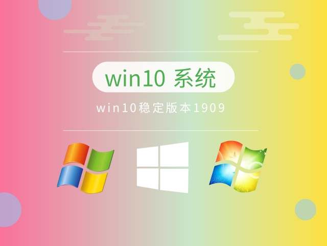 裝win10哪個(gè)版本好用
