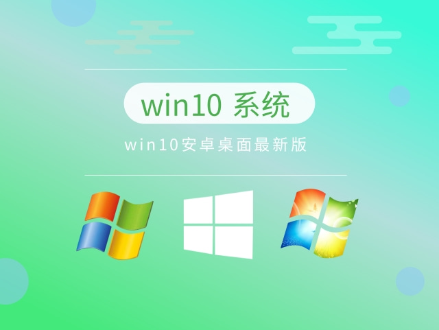 裝win10哪個(gè)版本好用