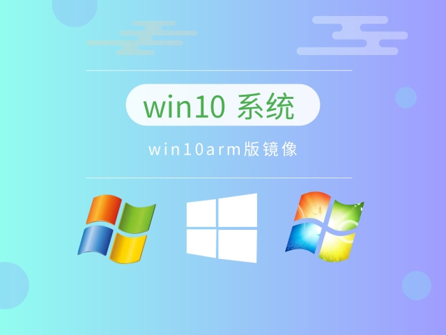 裝win10哪個(gè)版本好用