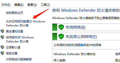 win10ftp服務器怎么搭建