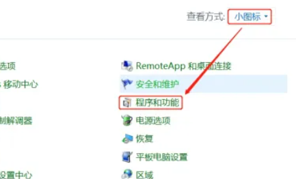 win10telnet怎么打開(kāi)