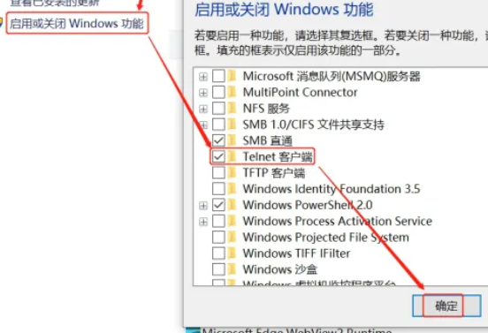 win10telnet怎么打開(kāi)