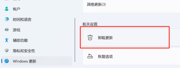 win11個人數(shù)據(jù)躍境傳輸怎么關(guān)閉