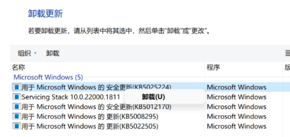 win11個人數(shù)據(jù)躍境傳輸怎么關(guān)閉