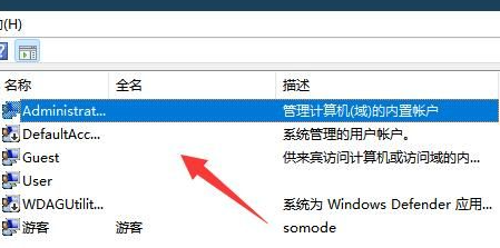 win11引用的賬戶當(dāng)前已鎖定且可能無法登錄怎么辦