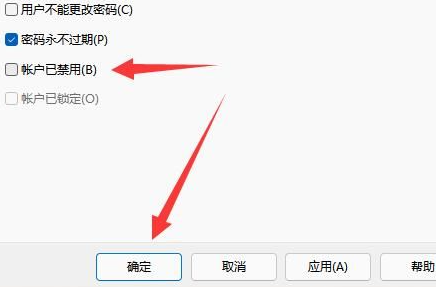 win11引用的賬戶當(dāng)前已鎖定且可能無法登錄怎么辦