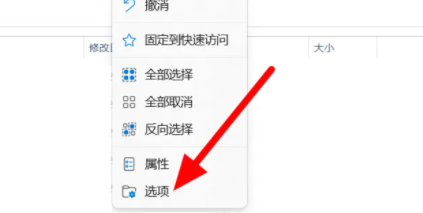 win11文件后綴隱藏了怎么顯示