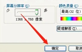 WindowsXp怎么調(diào)分辨率