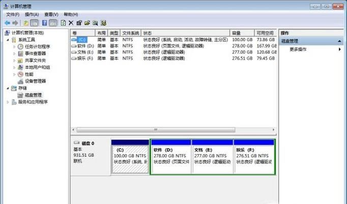 C盤太小了怎么辦win7調(diào)整分區(qū)大小方法