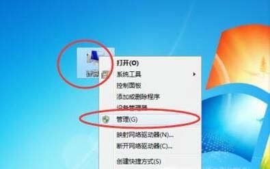 win7如何分盤?