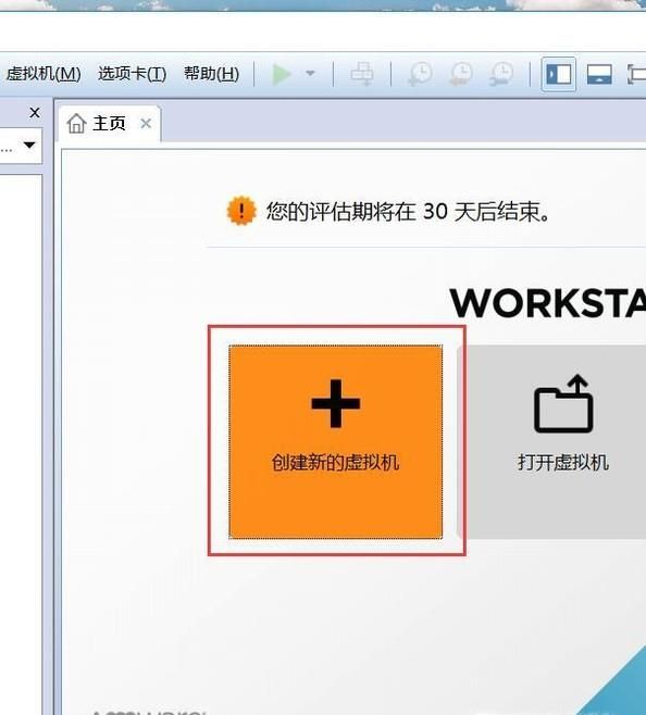 VMware虛擬機安裝win10的方法