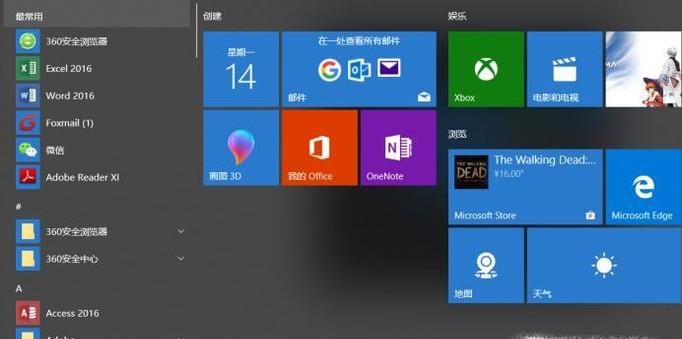 win10開始菜單鍵打不開,解決的幾個方法!