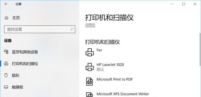 恢復(fù)win10誤刪Microsoft Print to PDF打印機(jī)