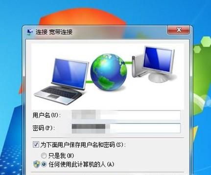 win7怎么設置開機寬帶自動連接 ？