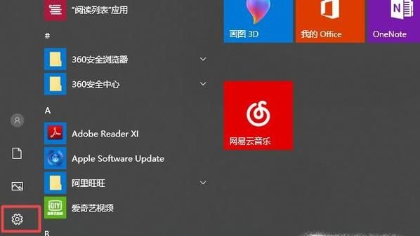 如何給win10系統添加賬戶？