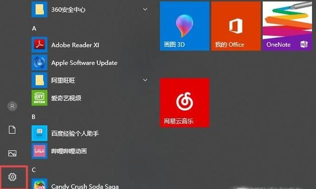 解決：win10系統無法連接網絡