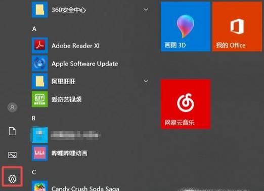 win10應(yīng)用商店怎么修改默認(rèn)安裝位置？