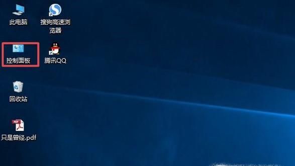 win10如何開啟防火墻