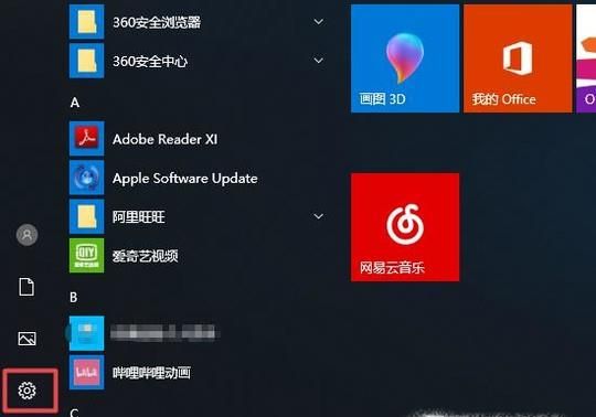 Win10系統(tǒng)桌面如何找到“我的文檔”