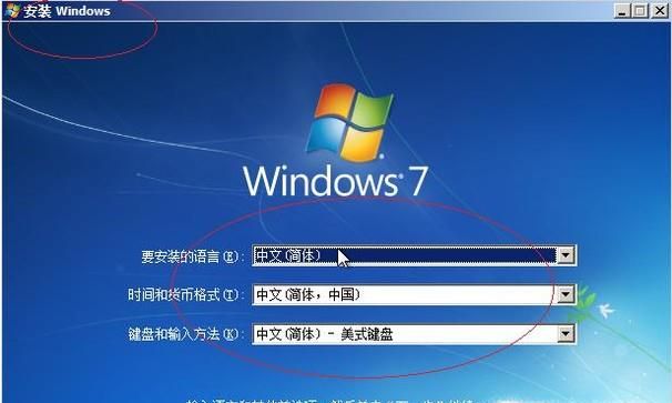 windows7系統(tǒng)安裝教程