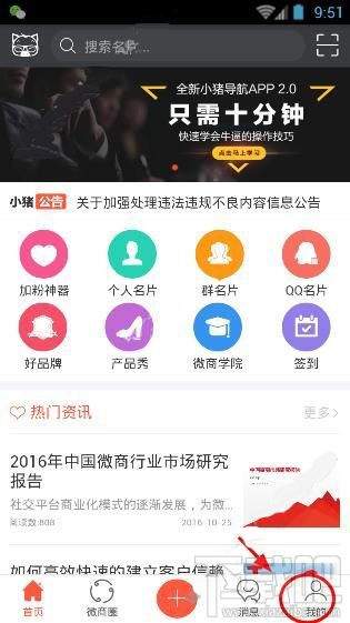小豬導航注冊需要哪些步驟?小豬導航注冊教程
