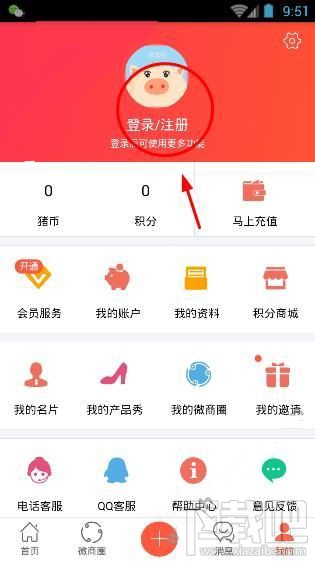 小豬導航注冊需要哪些步驟?小豬導航注冊教程
