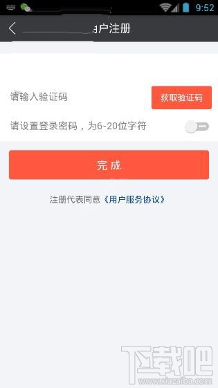 小豬導航注冊需要哪些步驟?小豬導航注冊教程