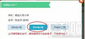 一起作業(yè)怎么注冊 一起作業(yè)注冊方法