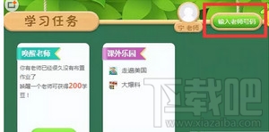 一起作業(yè)怎么注冊 一起作業(yè)注冊方法