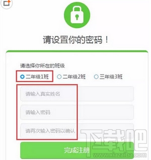 一起作業(yè)怎么注冊 一起作業(yè)注冊方法